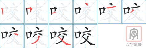 咬字意思|咬字的解释